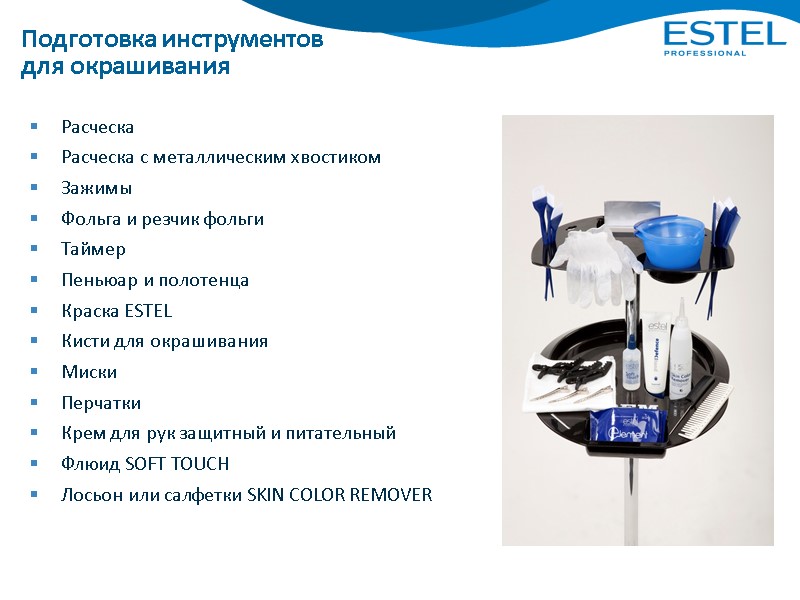 Подготовка инструментов для окрашивания Расческа Расческа с металлическим хвостиком Зажимы Фольга и резчик фольги